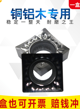 高光铝用刀片SCGT120402/120404/09T302/09T304-AK四方内孔车刀