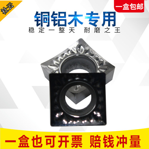 高光高光铝用刀片四方内孔车刀