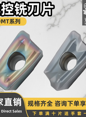 数控铣刀片硬质合金BDMT11T308ER-JT钢件不锈钢通用刀粒稳定耐磨
