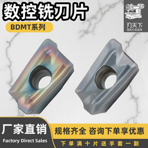 数控铣刀片硬质合金BDMT11T308ER-JT钢件不锈钢通用刀粒稳定耐磨