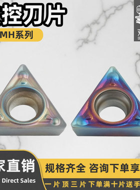 数控刀片TPMH090204-MV/110304/110308-MV不锈钢硬料通用性强耐磨