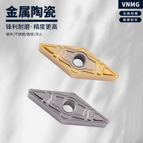 菱形金属陶瓷合金数控刀片VNMG160404-37/160408-TS半精断屑流畅