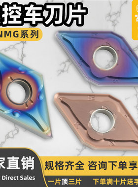 数控车刀片DNMG150404-MA-MS/150408/150412-MA纳米涂层耐磨耐用