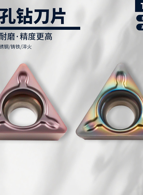 三角形数控刀片 TPMT080204N-SU  高硬七彩孔倒R角倒C角镗孔刀片