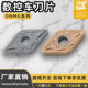 412切削能力好 数控刀片车刀片DNMG150404 耐磨耐用 408