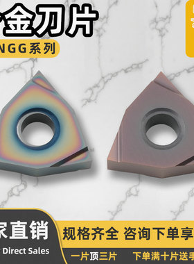 数控合金刀片WNGG080401/080404L-F/R-F 刀刃锋利 切削轻快