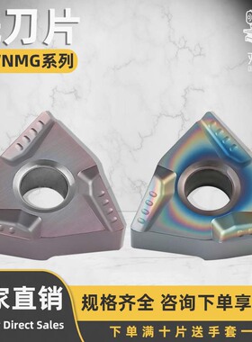 桃形数控外圆车刀片WNMG080404R/08L-VF不锈钢七彩高硬粗车床刀头