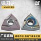 桃形数控外圆车刀片WNMG080404R VF不锈钢七彩高硬粗车床刀头 08L