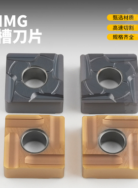 数控四方外圆开槽粗车刀片SNMG120404R-S/120408L-S不锈钢硬料
