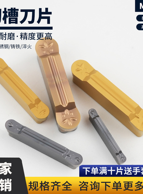 圆弧切槽切断刀片MRMN200-M300/400/500钢件铸铁专用不锈钢偏硬