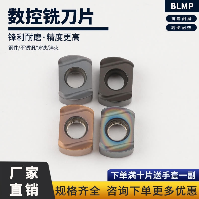 快进刀片数控铣BLMP0904R钨钢