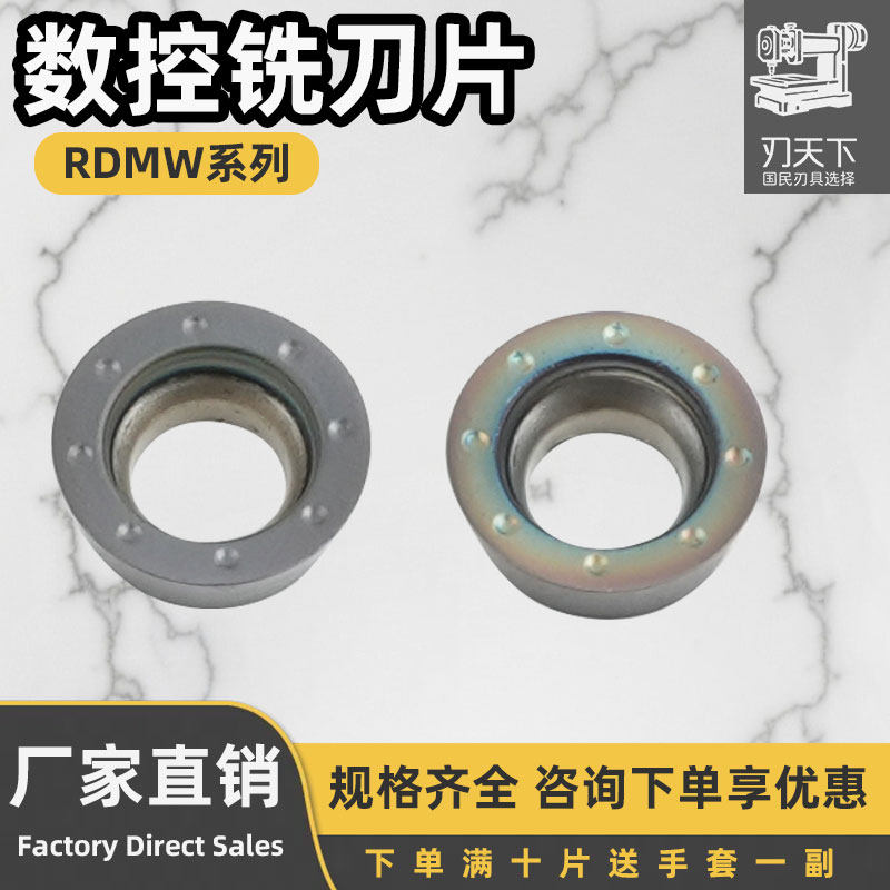 数控铣刀片R2.5圆形刀片 RDMW0501MO 锋利耐磨七彩高硬效果卓越 - 实物图