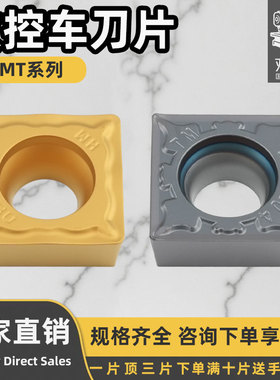 四方内控数控刀精车SCMT120404/08-HM-TM硬质合金刀片钨钢刀