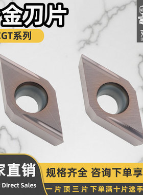 数控合金刀片DCGT11T301/070201FL-PU/FR-PU RT5315 不锈钢加工