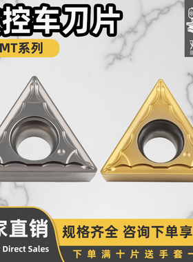 数控陶瓷三角形外圆内孔车刀片TCMT16T304-PS 16T308-PS钢件专用