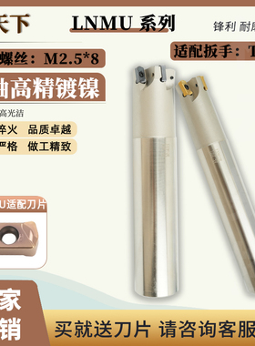 快进给铣刀杆EXN03R刀杆高效暴力开粗LNMU0303刀片双面铣刀C20-21