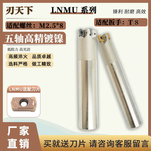 EXN03R快进给LNMU0303开粗铣刀杆