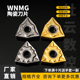 PP精加工车刀片 金属陶瓷合金外圆桃型数控刀片WNMG080404