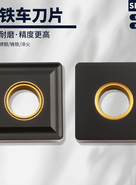 数控刀片四方外圆车刀片SNMG120404/120408/120412铸铁专用