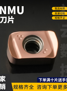 数控铣刀片 ENMU100412ZER-PH JC7560快进给双面R1.2钢件通用