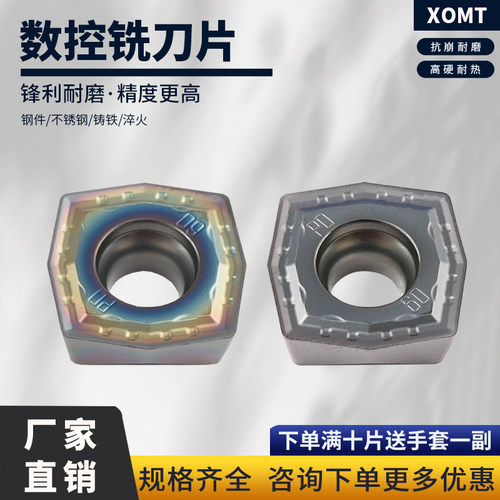 数控刀片XOMT090305-PD 05 06 07 11 13 钢件不锈钢 暴力通用U钻
