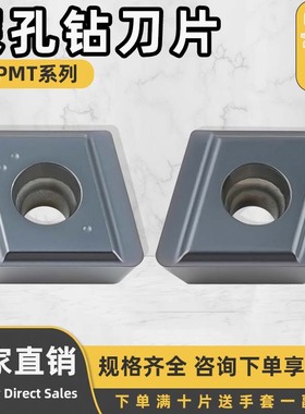 数控刀片菱形外圆内孔车刀片NPMT060408L-G-C钢件专用NPHT070404R