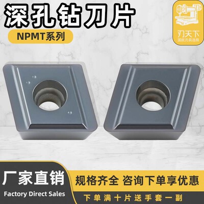 数控刀片菱形外圆内孔车刀片NPMT060408L-G-C钢件专用NPHT070404R