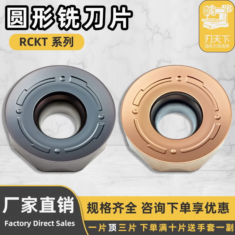 圆形数控铣刀片R8/R10硬质合金