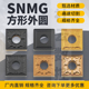 120408 数控刀片正方形四方SNMG120404 TC不锈钢刨槽机刀片