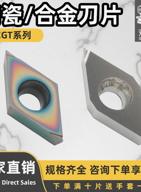 数控陶瓷/合金刀片DCGT11T301/11T302L-F/R-F RT1025彩/RT60X