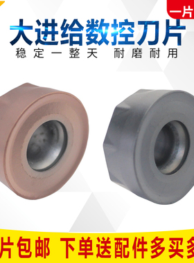 不锈钢叶片加工圆形数控铣刀片RCMT1606MOTN加工钢件不锈钢