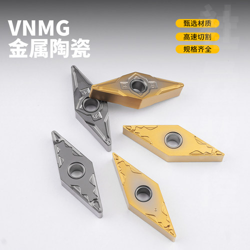 刃天下VNMG160404-PP陶瓷刀片