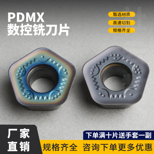 数控刀片 五角刀片刀粒PDMX090530 不锈钢钢件 高硬