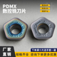 高硬 不锈钢钢件 数控刀片 五角刀片刀粒PDMX090530
