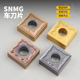 刨槽机刀片SNMG120404 GS不锈钢神翘平角弯字机刀