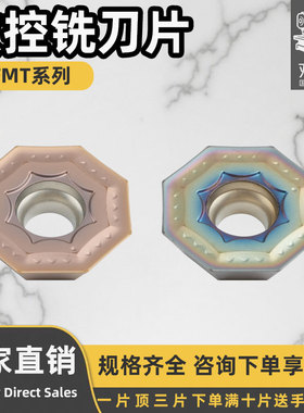 数控铣刀片硬质合金 OFMT070405EN 不锈钢硬料钢件 抗冲击抗崩刀