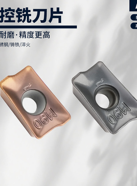 数控刀片APKT1003PDTR-M90精加工光洁度好CNC加工硬合金刀具