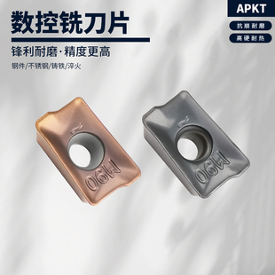 数控刀片APKT1003PDTR M90精加工光洁度好CNC加工硬合金刀具