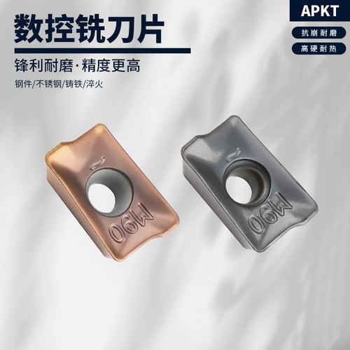 APKT1003PDERM90数控铣刀片