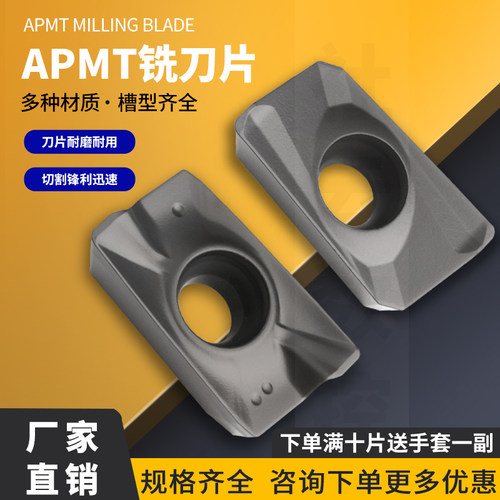 刃天下APMT1135PDER-XM铸铁刀片
