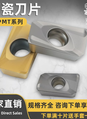 金属陶瓷数控圆弧铣刀片APMT1135PDER-H2/1604PDER-H2钢件粗加工