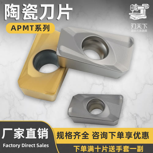 金属陶瓷数控圆弧铣刀片APMT1135PDER-H2/1604PDER-H2钢件粗加工