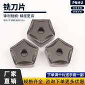 数控刀片五角外圆车刀片PNMU1106XNEN钢件不锈钢开粗耐磨铸铁专用
