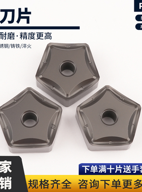 数控刀片五角外圆车刀片PNMU1106XNEN钢件不锈钢开粗耐磨铸铁专用
