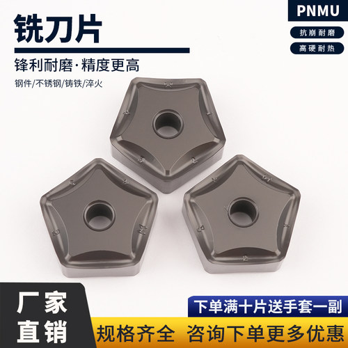 数控刀片五角外圆车刀片PNMU1106XNEN钢件不锈钢开粗耐磨铸铁专用
