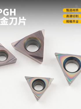 数控三角形精镗内孔刀片TPGH080202L-F/09/110304L-F硬质合金七彩
