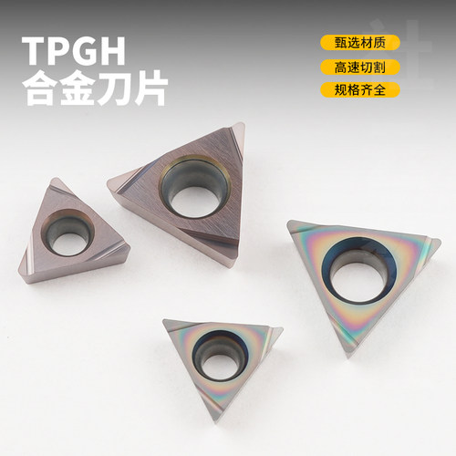 数控三角形精镗内孔刀片TPGH080202L-F/09/110304L-F硬质合金七彩