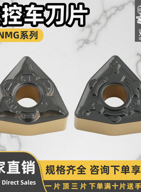数控刀片桃型刀片 WNMG060408-GF/060408-GT 双色韧性好 高耐磨性
