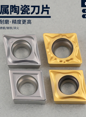 数控刀片陶瓷涂层刀片菱形镗孔CCMT060204-MT 04-FG 02-FA 钢件