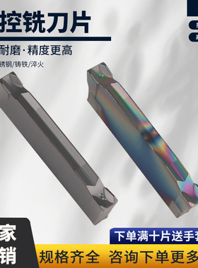 数控不锈钢平口切槽刀片DGN2002C/2202/2502/3102/4003/5003刀片